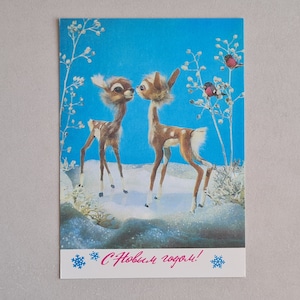Cartoline sovietiche d'epoca. Cartoline di Natale, cartoline sovietiche vuote, biglietti di auguri per il nuovo anno, cartolina di Natale russa del 1976.