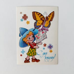 Cartão postal de aniversário soviético vintage, Dunno soviético, efêmera de papel da URSS, ano de 1981, artista Chetverikov