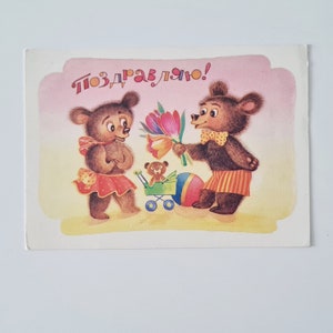 Postal de cumpleaños soviética vintage, tarjeta sin usar, tarjeta de felicitación, Mishka rusa