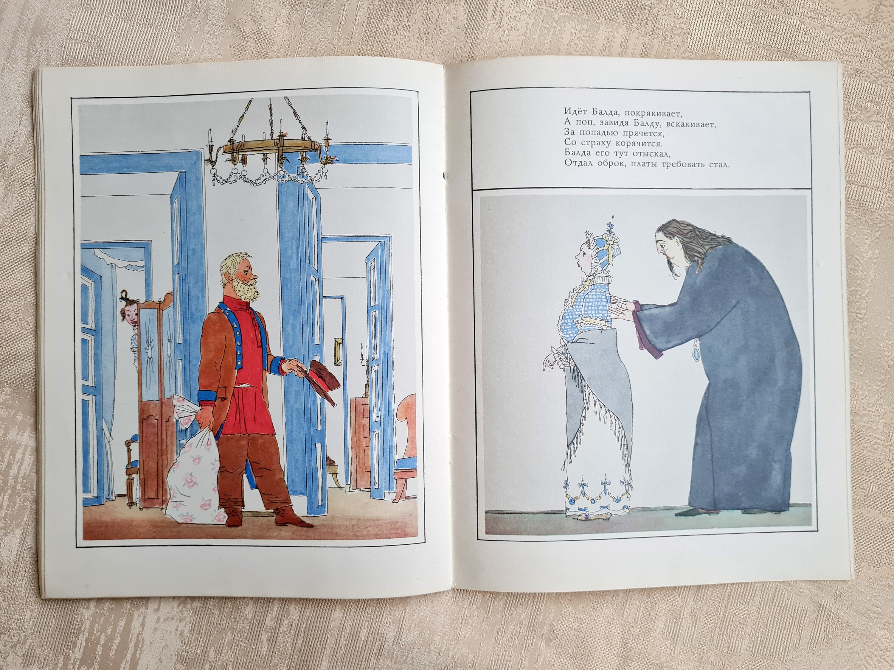 ソ連の児童書、アレクサンドル・プーシキン、ロシアのおとぎ話、Сказка 