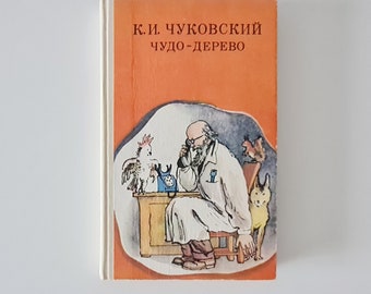 Soviet vintage children's book, Korney Chukovsky, Collection of poems and fairy tales