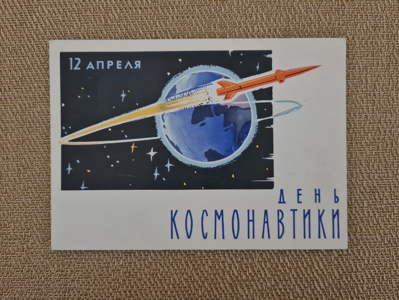 Soviet Vintage Postcard April 12 Cosmonautics Day Blank postcard 1960s Russian Cosmos card Unused Postcard Space