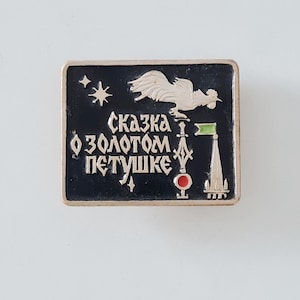 Odznaka radziecka, Vintage Pin, Odznaka dziecięca, Opowieść o złotym koguciku, Szpilka emaliowana, ZSRR, Epoka radziecka