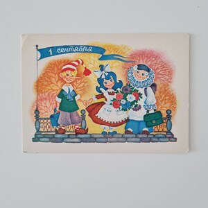 Cartão postal vintage soviético, Escola, 1 de setembro, Cartão de felicitações, cartão postal em branco URSS