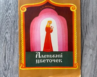 Vintage russisches Kinderbuch-Märchen &quot;Die rote Blume &quot;sowjetisches Vintage-Buch russisches Märchen von Aksakov