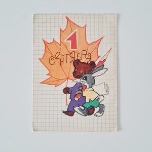 Cartão postal soviético de 1965, 1º de setembro, artista Iskrinskaya, Urso e Coelho vão para a escola, Cartão de felicitações, cartão postal em branco URSS