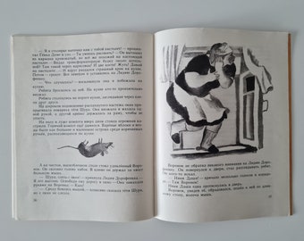 ソ連時代の児童書、子供に関する物語、小学校低学年向けのロシア語の本