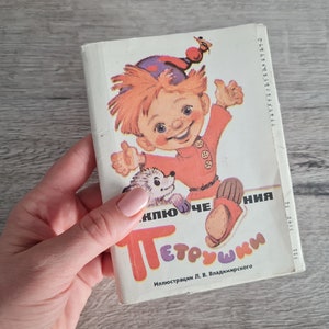 Postkaarten met Sovjetverhalen, kindersprookje op foto's, Приключения Петрушки, Russisch sprookje op ansichtkaarten