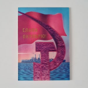 Sowjetische vintage 3D 3D Postkarte mit Hammer und Sichel, Oktoberferien, rotes Kreuzer Aurora