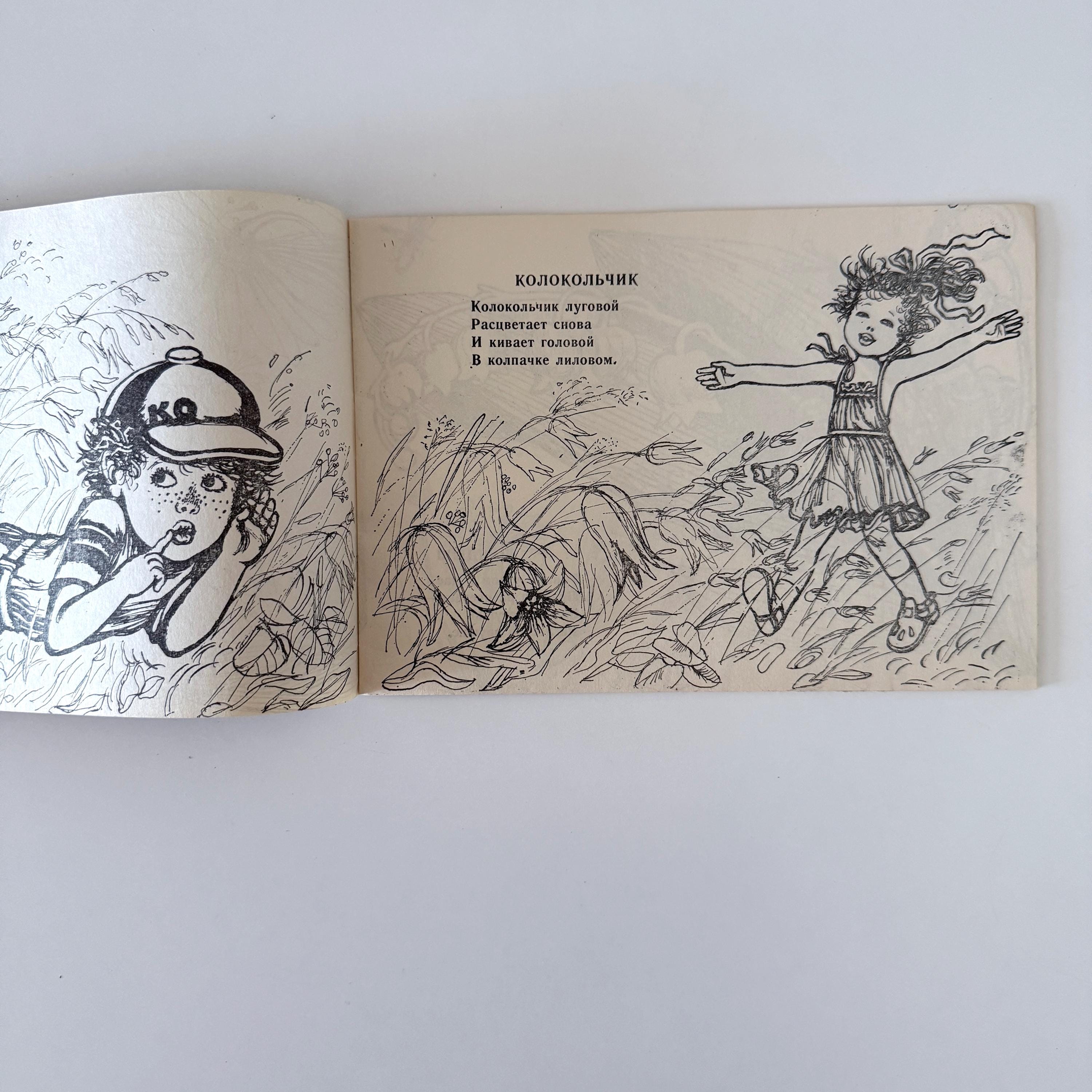 美術品・アンティーク・コレクション ヴィンテージ 絵本 レトロ 塗り絵