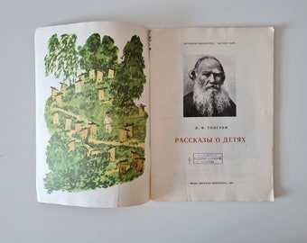 ロシア語のソビエト本、物語、児童書3冊セット、ソ連の