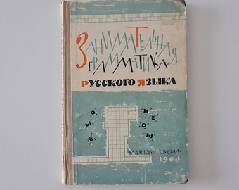 Gramática del idioma ruso, libro vintage soviético, idioma rusoLibro de texto en idioma ruso Занимательная грамматика