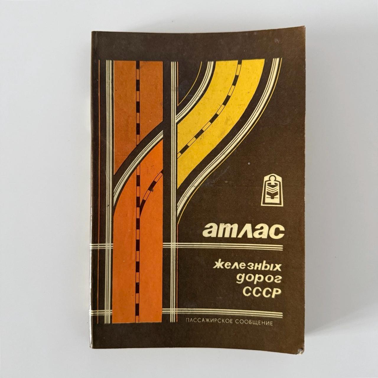 ソビエト鉄道 - Etsy 日本