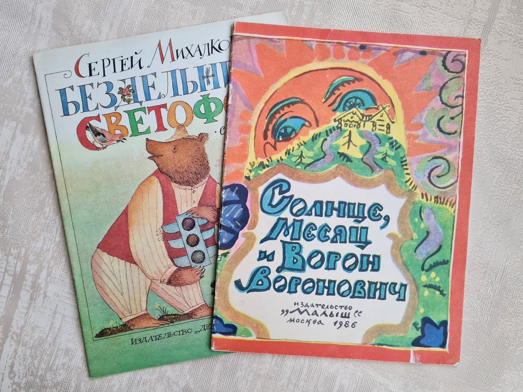 ソ連のヴィンテージ児童書、ロシア語のおとぎ話 - Etsy 日本