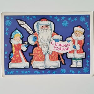 Tarjeta de felicitación vintage soviética, postal navideña de la URSS, postal de Año Nuevo ruso, personajes de dibujos animados, Ded Moroz, Snegurochka