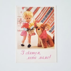 Cartolina d'epoca ucraina. Congratulazioni alla mamma, biglietto d'auguri sovietico, cartolina sovietica, cartolina di compleanno per la mamma, 8 marzo, cartolina inutilizzata