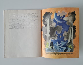 ソ連時代の児童書、子供に関する物語、小学校低学年向けのロシア語の本