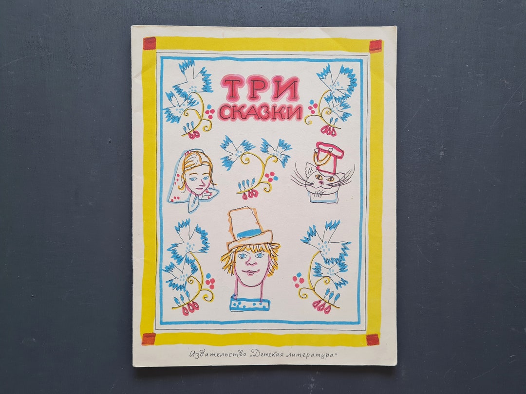 Vintage Russian Children Book Fairy Tale Soviet Book Etsy