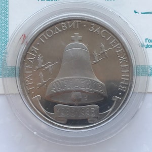 Ukraine,200000 karbovanets  10th anniversary of Chernobyl disaster 1996 year