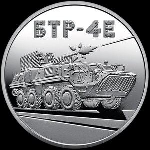 May include: A silver coin with a detailed image of a military armored vehicle, a BTR-4E, with a smoke trail behind it. The coin has the text "BTP-4E" on the top.
