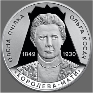 May include: A silver coin with a portrait of Olena Pchilka, a Ukrainian writer and activist, on the obverse. The coin features the text "OLENA PCHILKA" and "OLHGA KOSACH" around the portrait, and the dates "1849" and "1930" below the portrait. The reverse of the coin features the text "<KOROLEVA-MATI>" in Ukrainian.