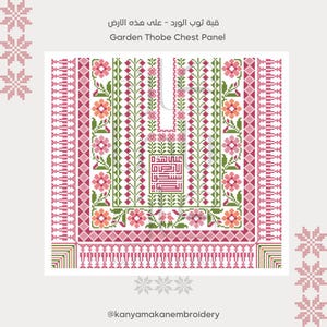 Garden Thobe Chest Panel - Palestinian Tatreez Cross Stitch Pattern PDF