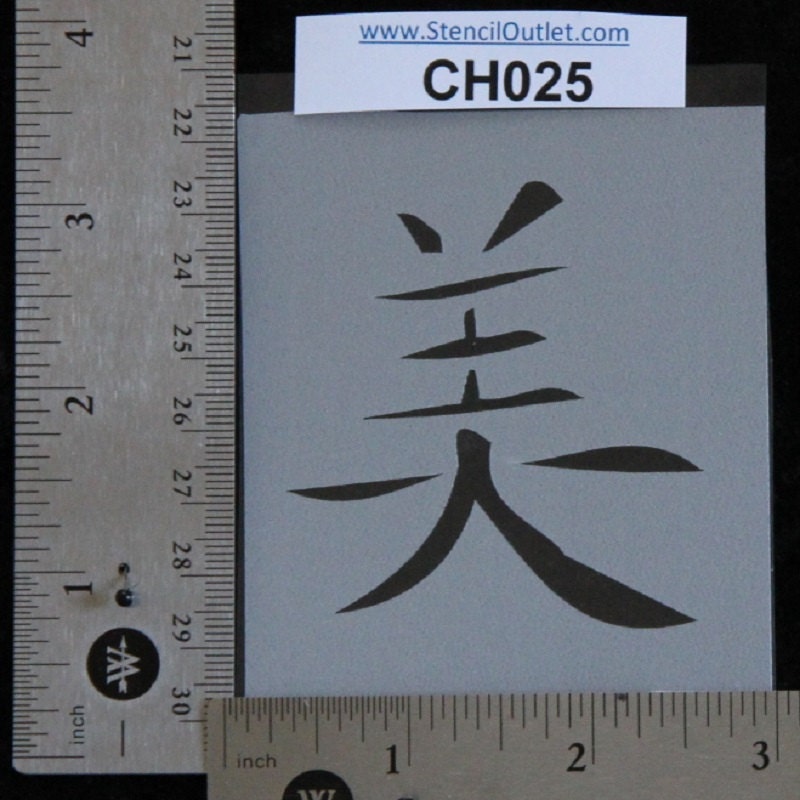 Chinese Lettering Beautiful Stencil 3 x 31/2 Etsy