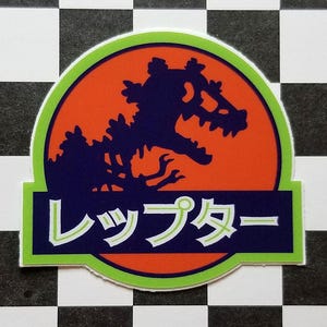 Reptar / Jurassic Park Japanese Vinyl Sticker - Nostalgic Cartoon Dinosaur Nickelodeon 90&#39;s Movie Art Decal