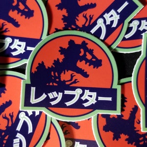 Reptar / Jurassic Park Japanese Vinyl Sticker - Nostalgic Cartoon Dinosaur Nickelodeon 90's Movie Art Decal image 2