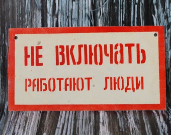 Vintage soviet plate Industrial sign Warning Sign Beware Sign Russian sign Collectible sign Plate of doors White sign Bar Decor