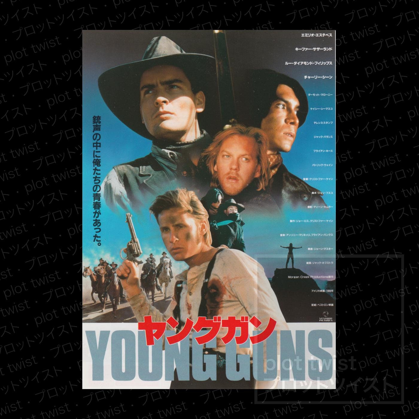 Vintage Young Guns 19 Japanese Mini Movie Poster Etsy