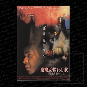 Vintage Fallen (1998) Japanese Mini Movie Poster