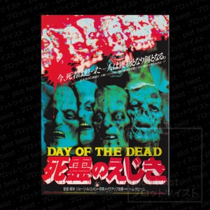 Vintage Day of the Dead (1986) Japanese Mini Movie Poster