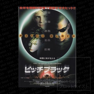 Vintage Pitch Black (2000) Japanese Mini Movie Poster