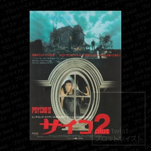 Vintage Psycho II (1983) Japanese Mini Movie Poster