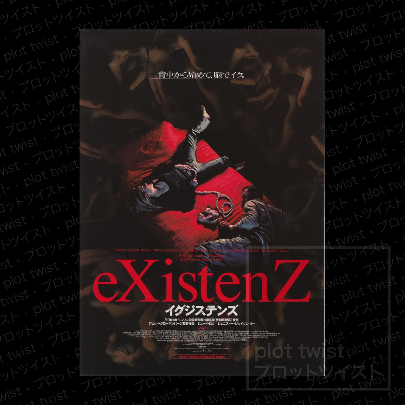 Vintage Existenz (2000) Japanese Mini Movie Poster - Etsy