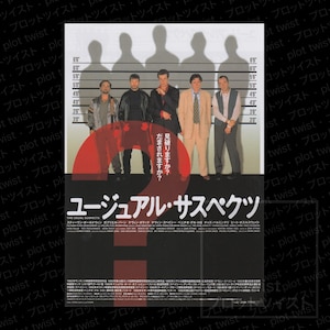 Vintage The Usual Suspects (1996) Japanese Mini Movie Poster