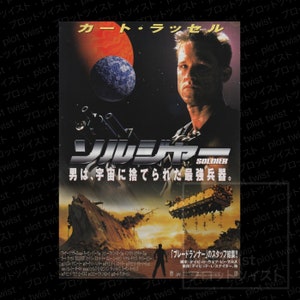 Vintage Soldier (1999) Japanese Mini Movie Poster