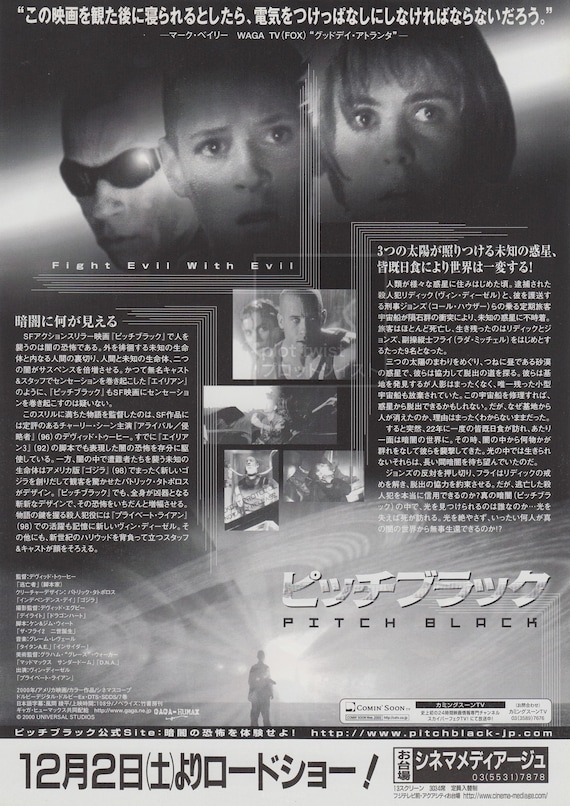 COMIN CORRECT JAPAN TOUR VHS