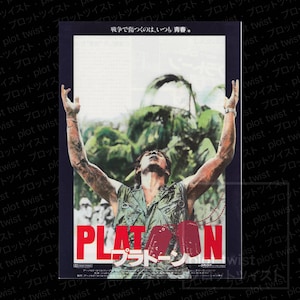 Vintage Platoon (1987) Japanese Mini Movie Poster - Chirashi