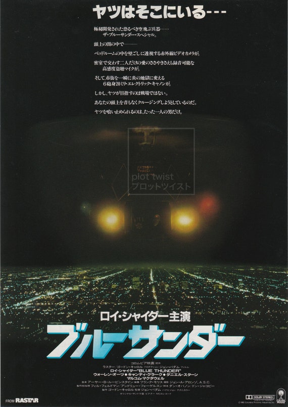 Vintage Blue Thunder (1983) Japanese Mini Movie Poster - Etsy Vintage Blue Thunder (1983) Japanese Mini Movie Poster - Etsy