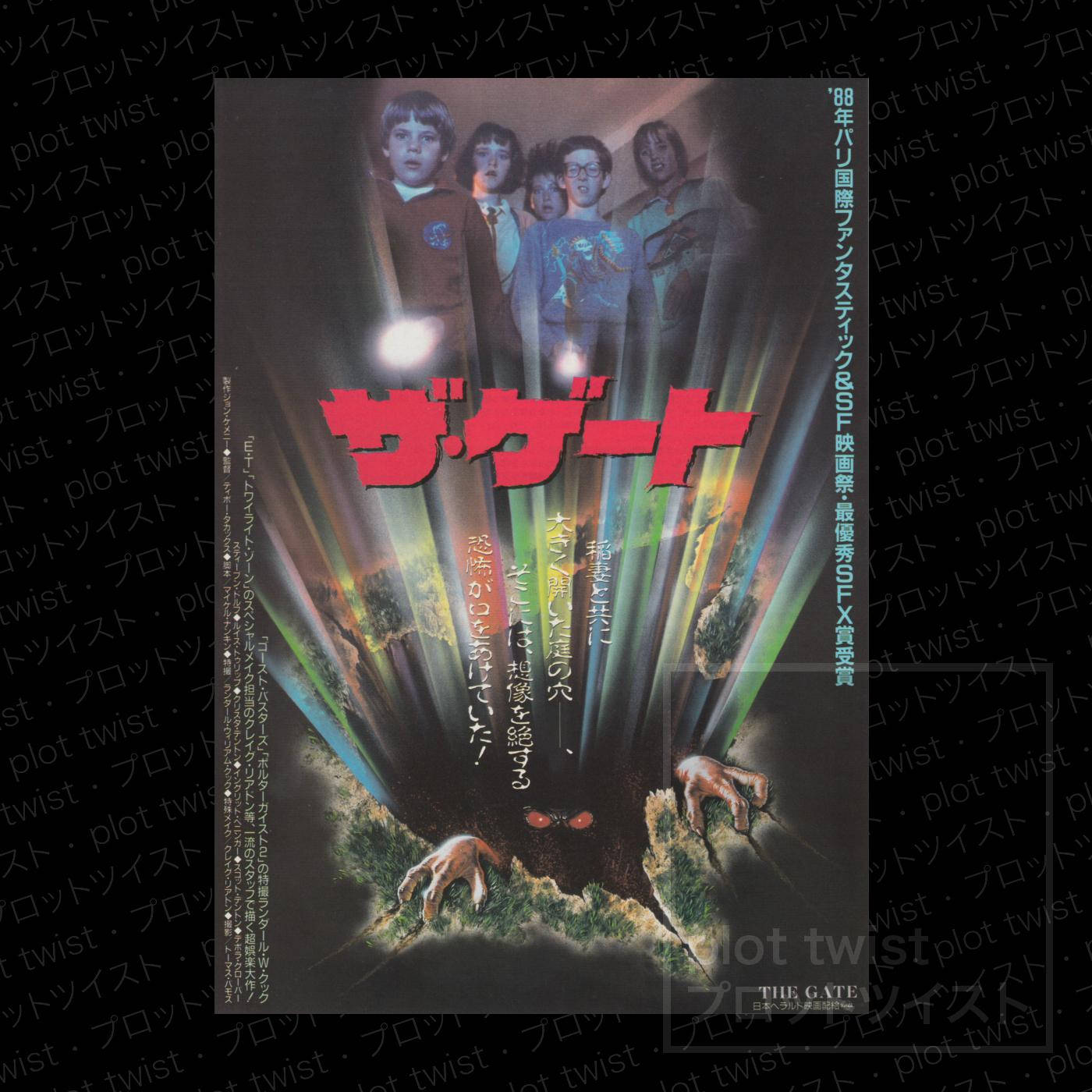 Vintage The Gate 19 Japanese Mini Movie Poster Etsy