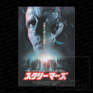 Vintage Screamers (1996) Japanese Mini Movie Poster - Chirashi