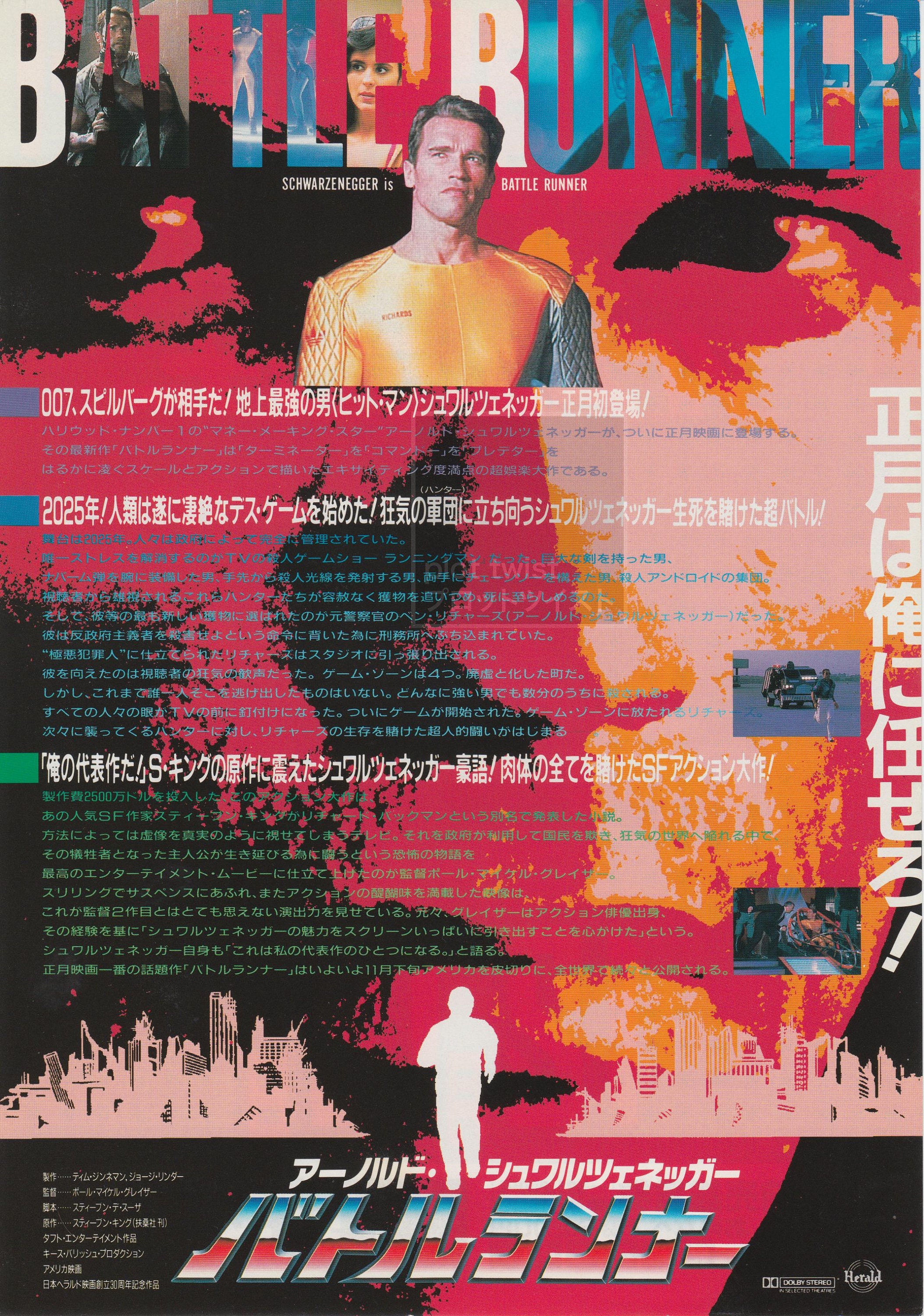 Vintage the Running Man (1987) Japanese Mini Movie Poster - Etsy