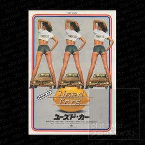 Vintage Used Cars (1980) Japanese Mini Movie Poster - Chirashi