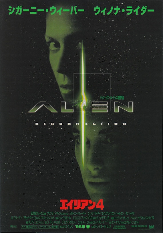 ALIEN （エイリアン）3D MOVIE POSTER Amazon.com: Alien Movie Poster 11x17 Master Print: Posters