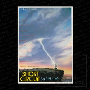 Vintage Short Circuit (1986) Japanese Mini Movie Poster - Chirashi