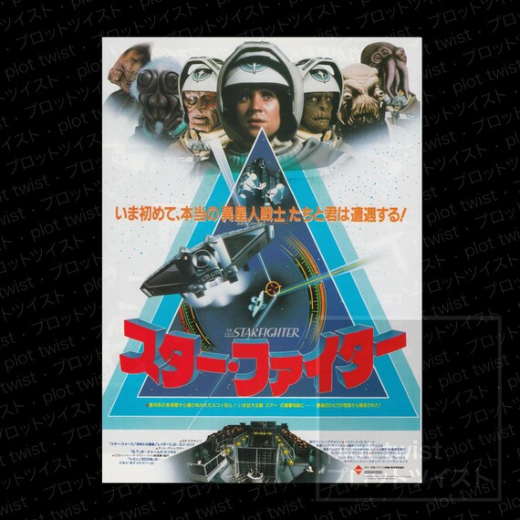 Last Starfighter The Movie Poster Mini 11/"X17/"