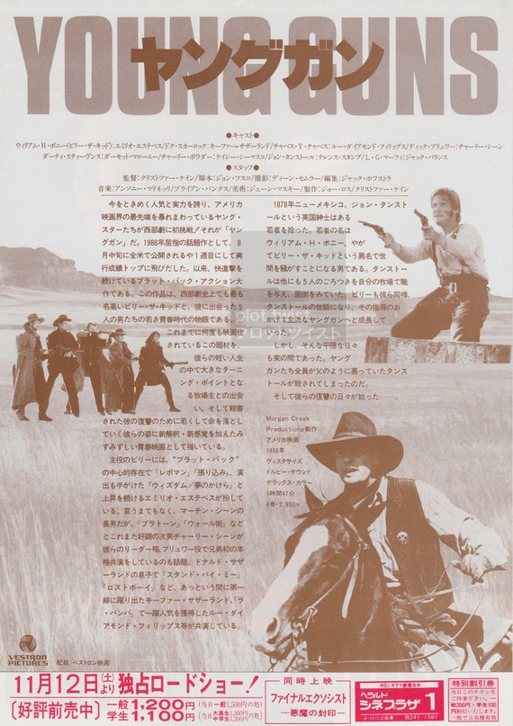 Vintage Young Guns 19 Japanese Mini Movie Poster Etsy Vintage Young Guns 19 Japanese Mini Movie Poster Etsy