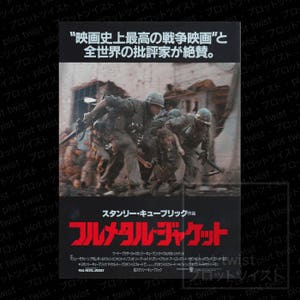 Vintage Full Metal Jacket (1988) Japanese Mini Movie Poster - Chirashi